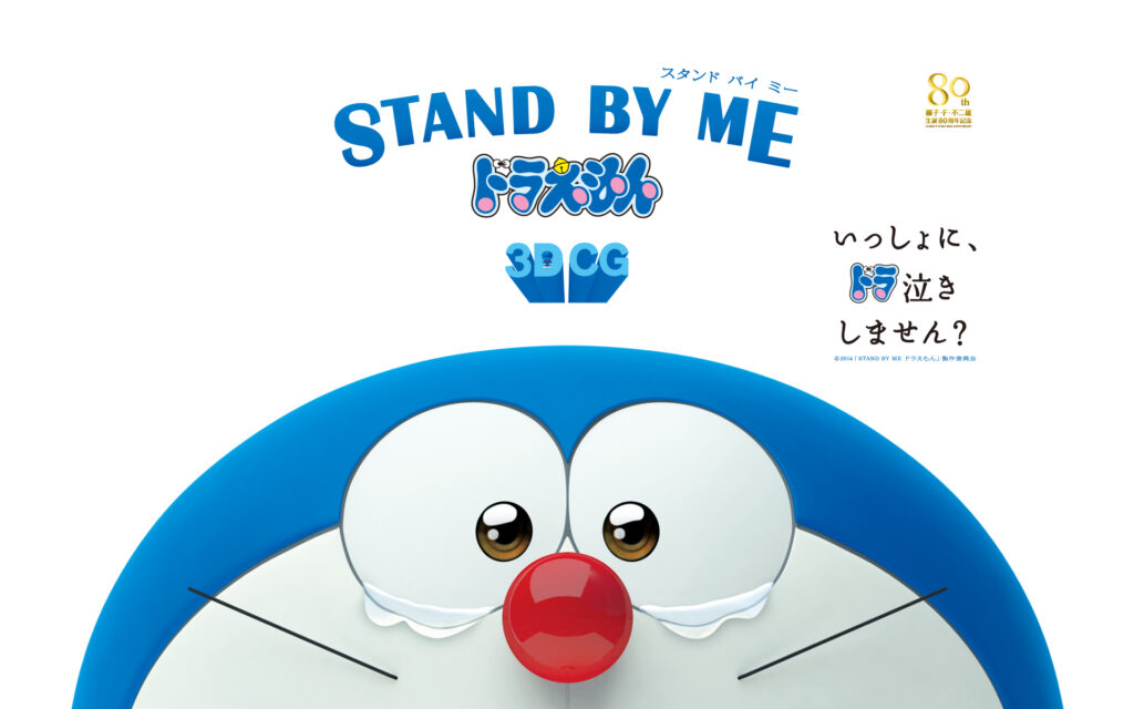 Amazonプライムでstand By Me ドラえもん シリーズ初３dcgアニメ感想 Action Blog